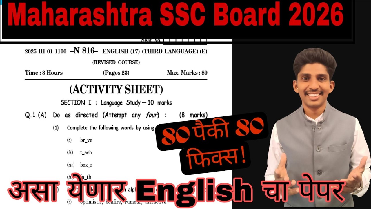 MH Board English 2025 Paper Solution | Full Explanation with Answers