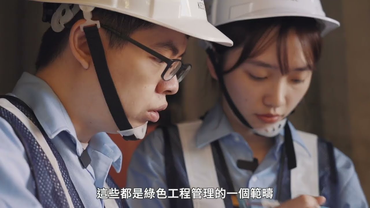 永續工務所 - 初心篇    #根基營造 #循環經濟 #ESG #SDGs