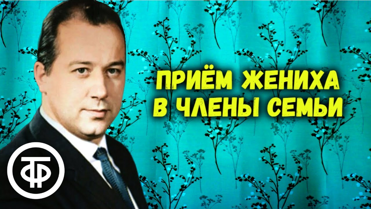 Рассказ Аркадия Арканова 