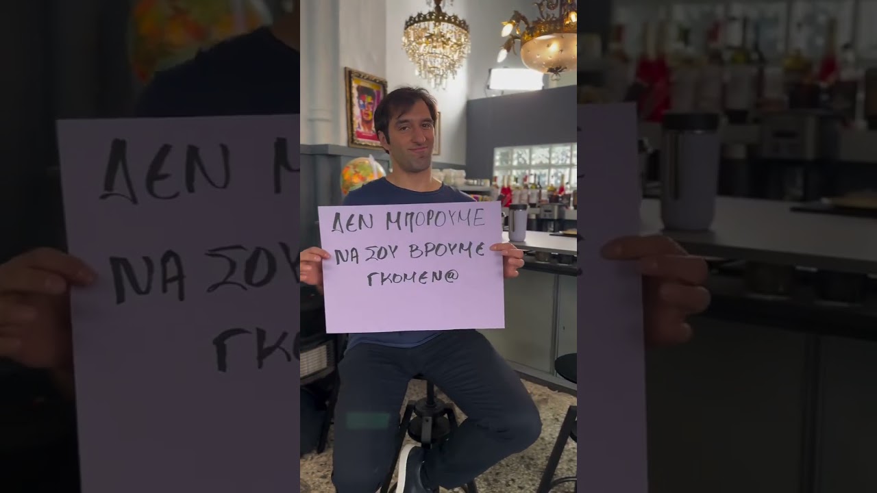 &Epsilon;&delta;ώ &sigma;&tau;&iota;&sigmaf; &Sigma;έ&rho;&rho;&epsilon;&sigmaf; &mu;&alpha;&theta;&alpha;ί&nu;&omicron;&upsilon;&mu;&epsilon; &tau;&iota; &theta;&alpha; &pi;&epsilon;&iota; &alpha;&gamma;ά&pi;&eta;!