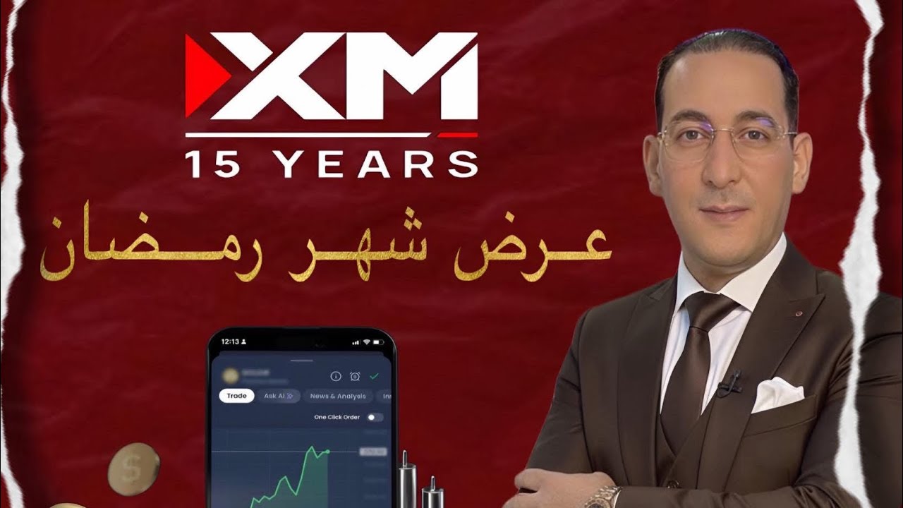 عرض شركة Xm الاقوى ، 52.500$