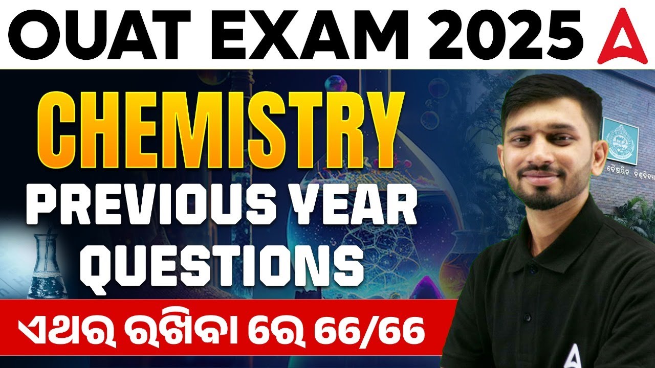 OUAT Entrance Exam 2025 Preparation | OUAT Chemistry PYQ | ଏଥର ରଖିବା ରେ 66/66