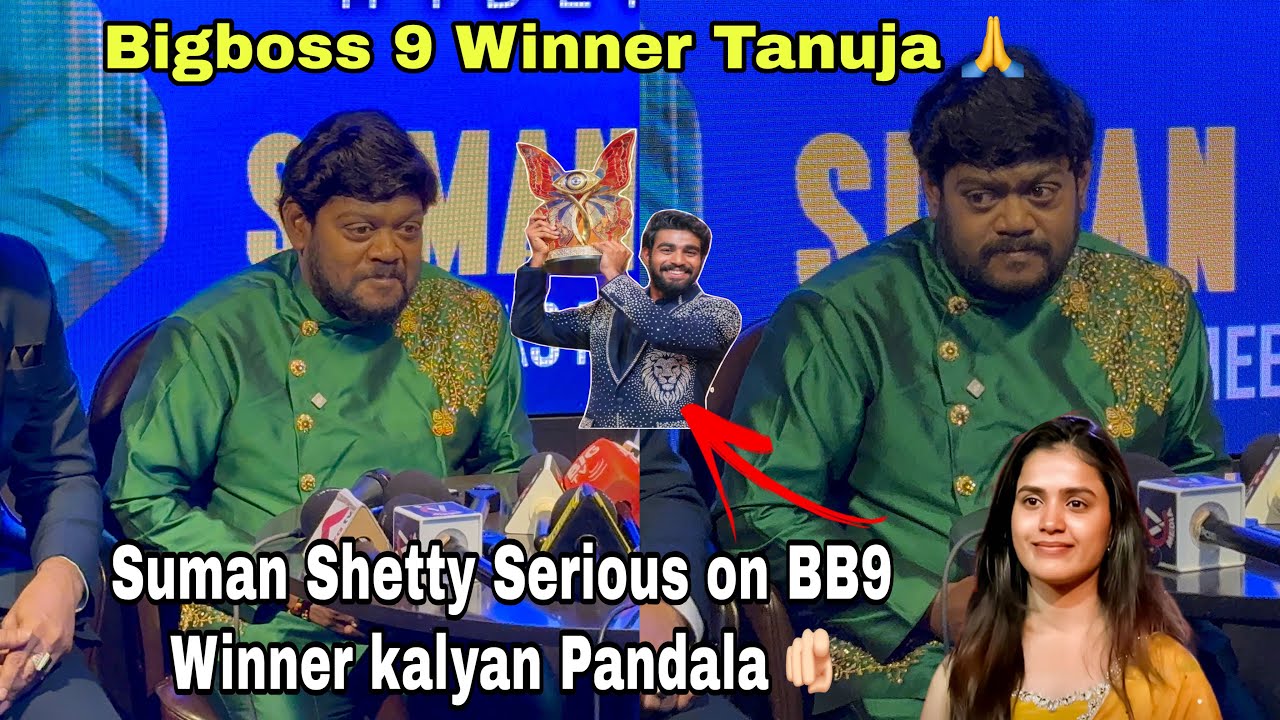 Suman Shetty Serious On Kalyan After Winning Bigboss 9 Telugu After Elimination | #biggboss9telugu 