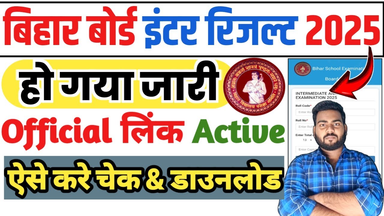 Bihar Board inter result 2025 Check Link Active |Bihar board 12th result 2025 Link Active,BSEB inter