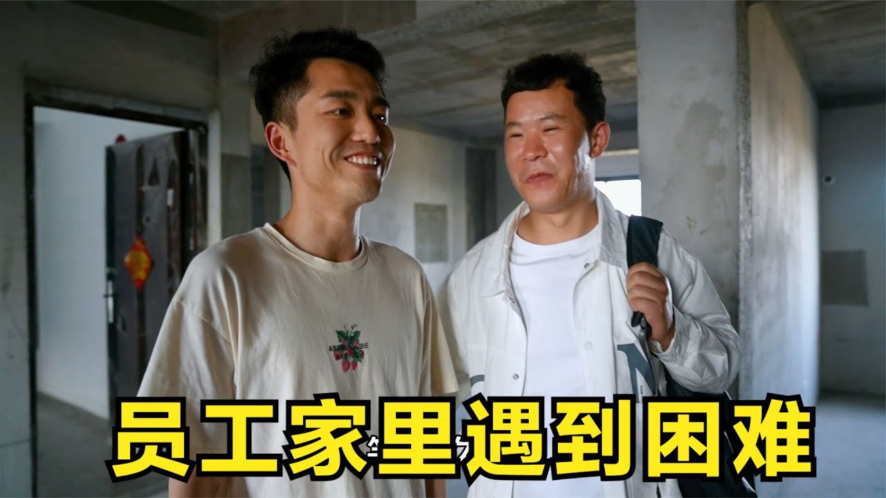 員工家裡遇到困難，盼盼二話不說取5萬元送過去，患難見真情！