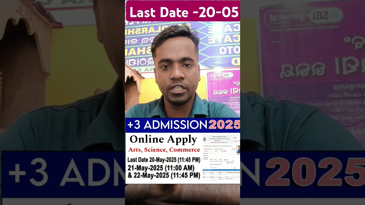 +3 Admission 2025 Odisha Government Last Date 20-MayEdit Date 21-May #admission+3