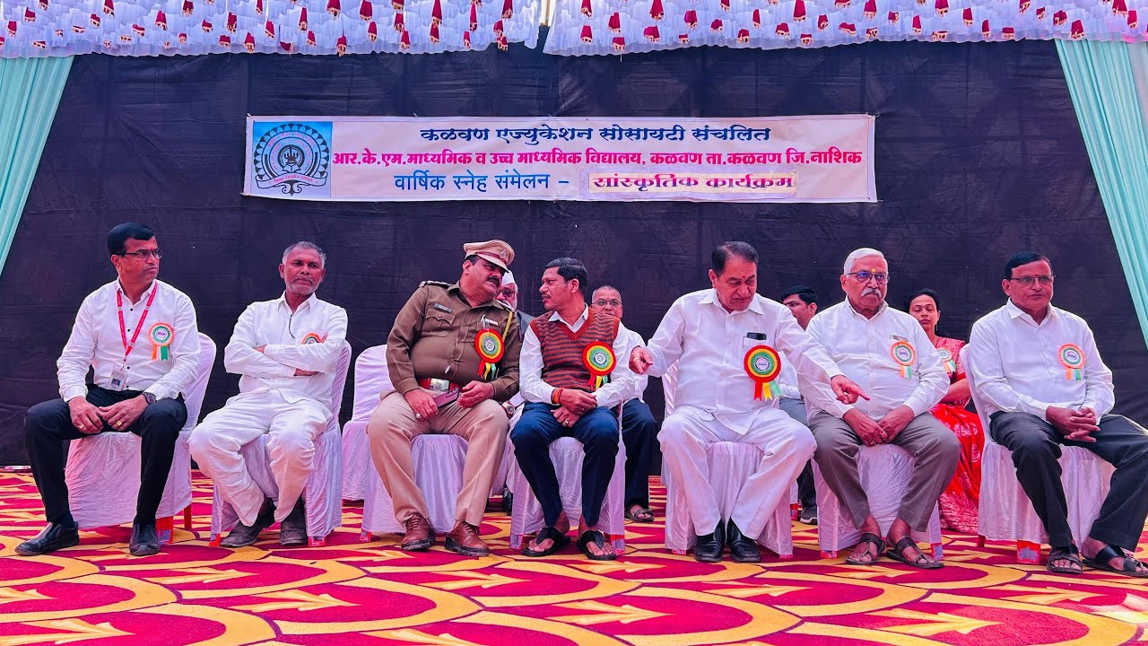 आर.के.एम.विद्यालय,कळवण आयोजित सांस्कृतिक कार्यक्रम 2K26#gathering#vido#videography#