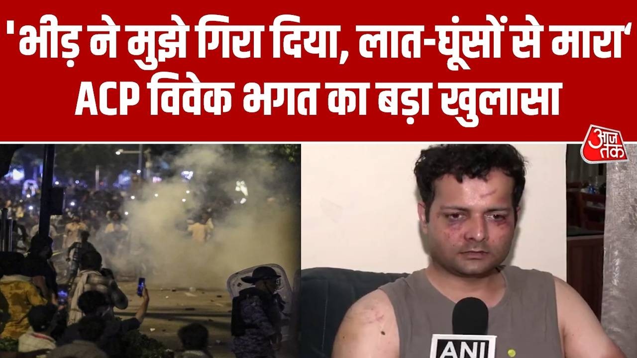 NEET Protest: CJP प्रोटेस्ट में हिंसा में ACP हुए घायल, ACP Vivek Bhagat ने सुनिए क्या क्या बताया?