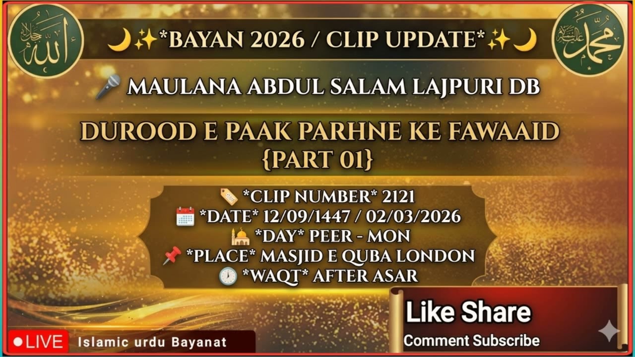 MAULANA ABDUL SALAM LAJPURI DB TOPIC DUROOD E PAAK PARHNE KE FAWAAID PART-1 02/03/2026