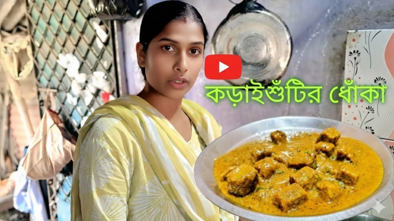 শীতের স্পেশাল কড়াইশুঁটির ধোঁকা | Winter Special Green Peas Dhoka Recipe 😋