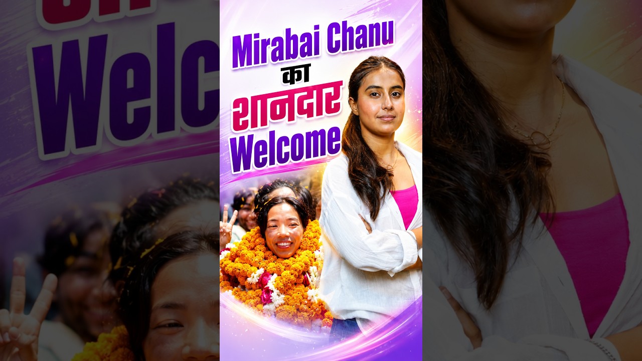 CWG medallists Mirabai Chanu receive heroes' welcome on India return | Sports News || Sports Fact