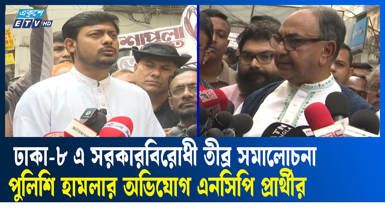 নির্বাচন নিয়ে পক্ষপাতের অভিযোগ মির্জা আব্বাসের | Ekushey TV