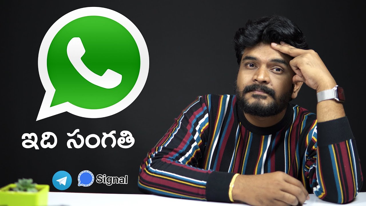 ఇది Whatsapp Privacy మొత్తం కథ!