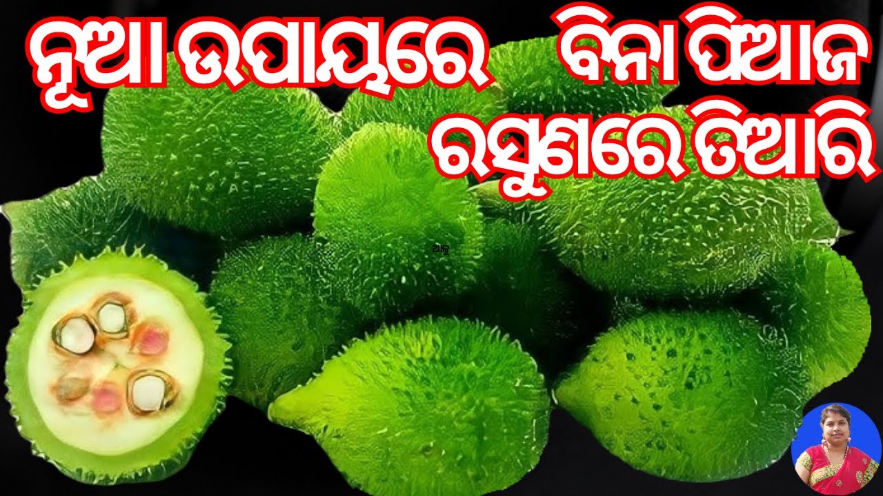 ନୂଆ ଉପାୟରେ ଆଉ ବିନା ପିଆଜ ରସୁଣରେ ତିଆରି | Kankada Tarkari Recipe Odia | No Onion Garlic Recipe in Odia