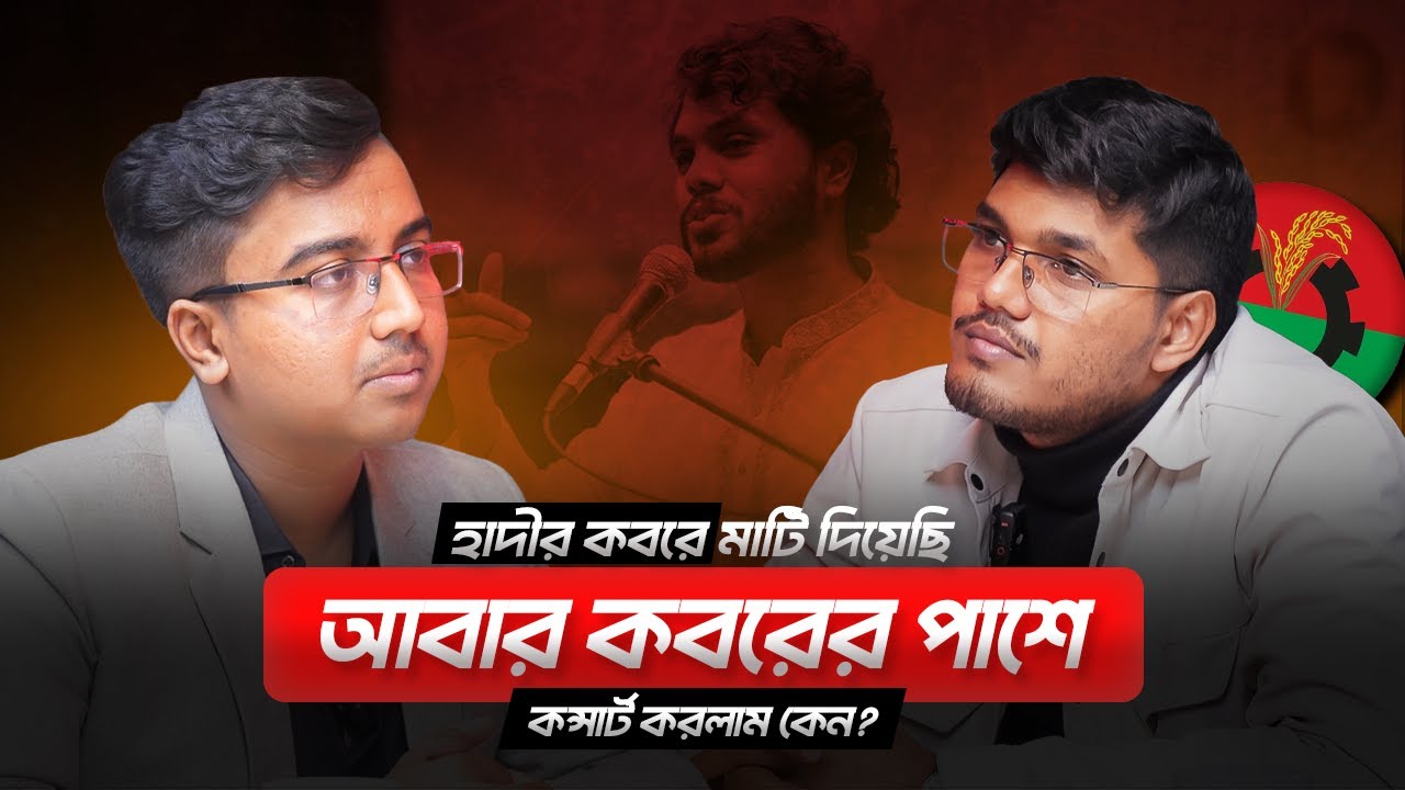 Abidul Islam Khan Breaks Silence on the Osman Hadi Controversy | Speak With Rashid
