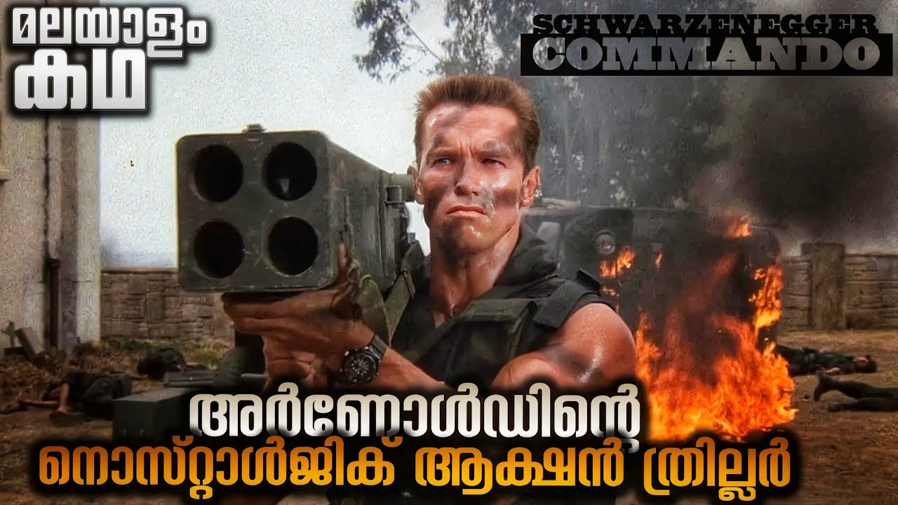 അവൻ കൊല്ലാൻ തുടങ്ങിയാൽ പിന്നെ ഒന്നിനെയും ബാക്കി വെക്കില്ല💥@movieflixmalayalam
