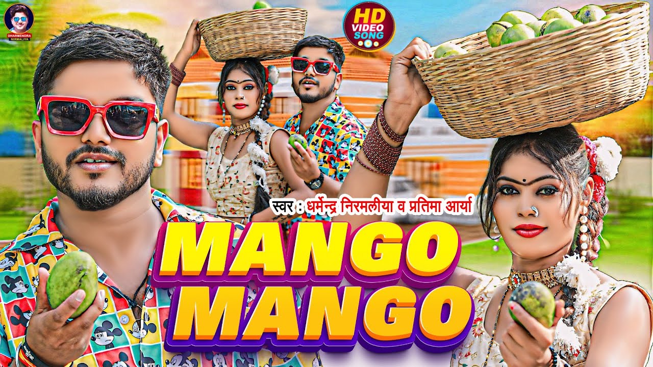 Mango Mango | #Dharmendra Nirmaliya New Maithili Video Song 2024 | #Letest Maithili Video 2024