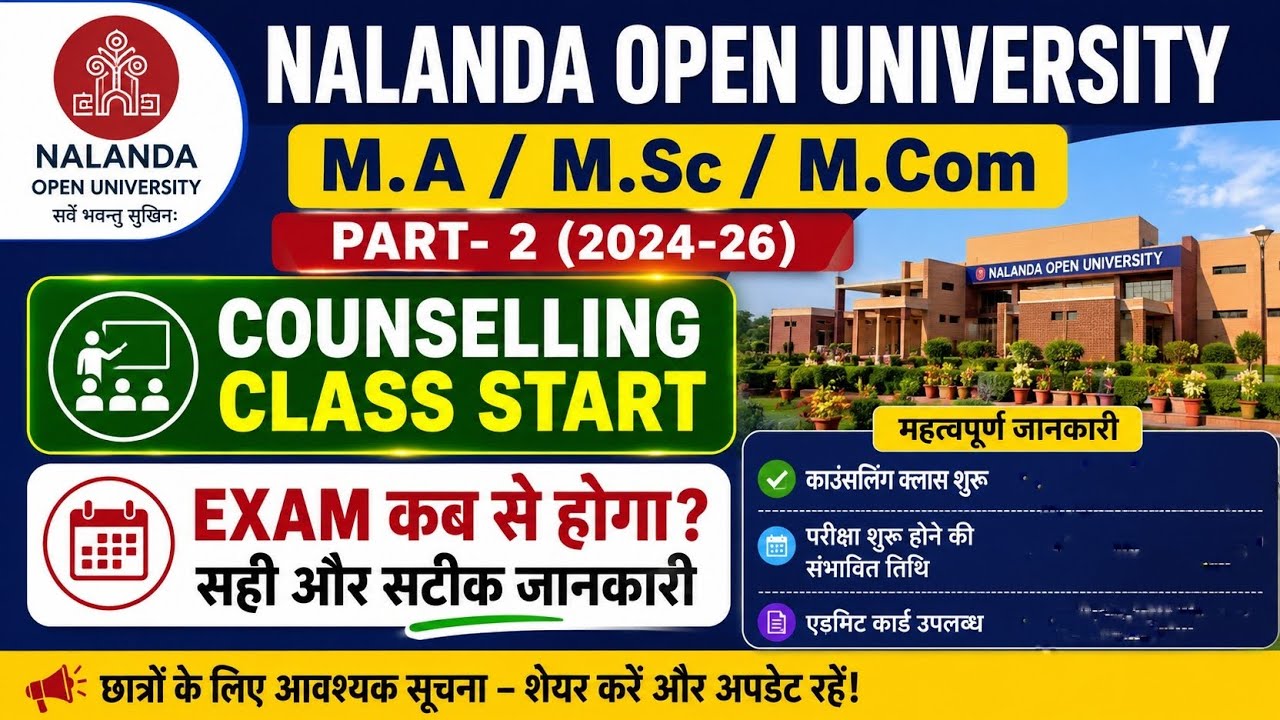 Nalanda Open University M.A M.Sc M.Com Part 2 Exam: When will it be held? Latest Update 2026
