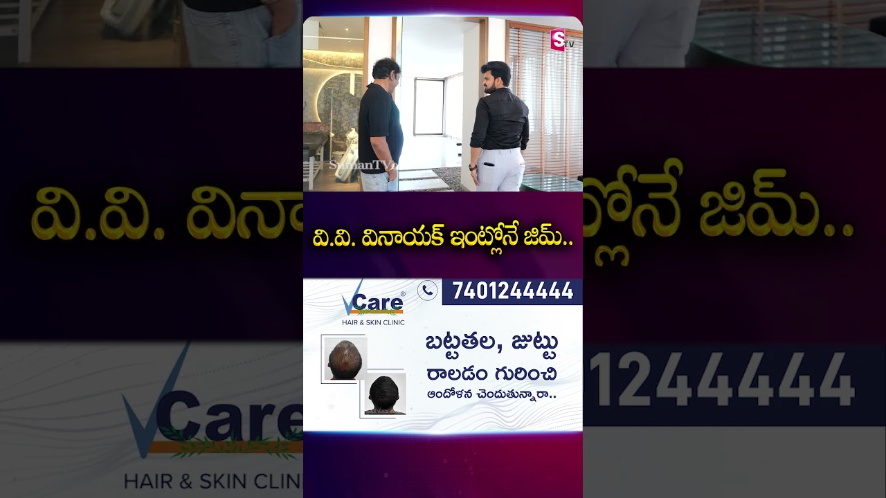 Director VV Vinayak Home Tour | Telugu Interviews | Home Tours | Telugu Vlogs | SumanTV Roshan