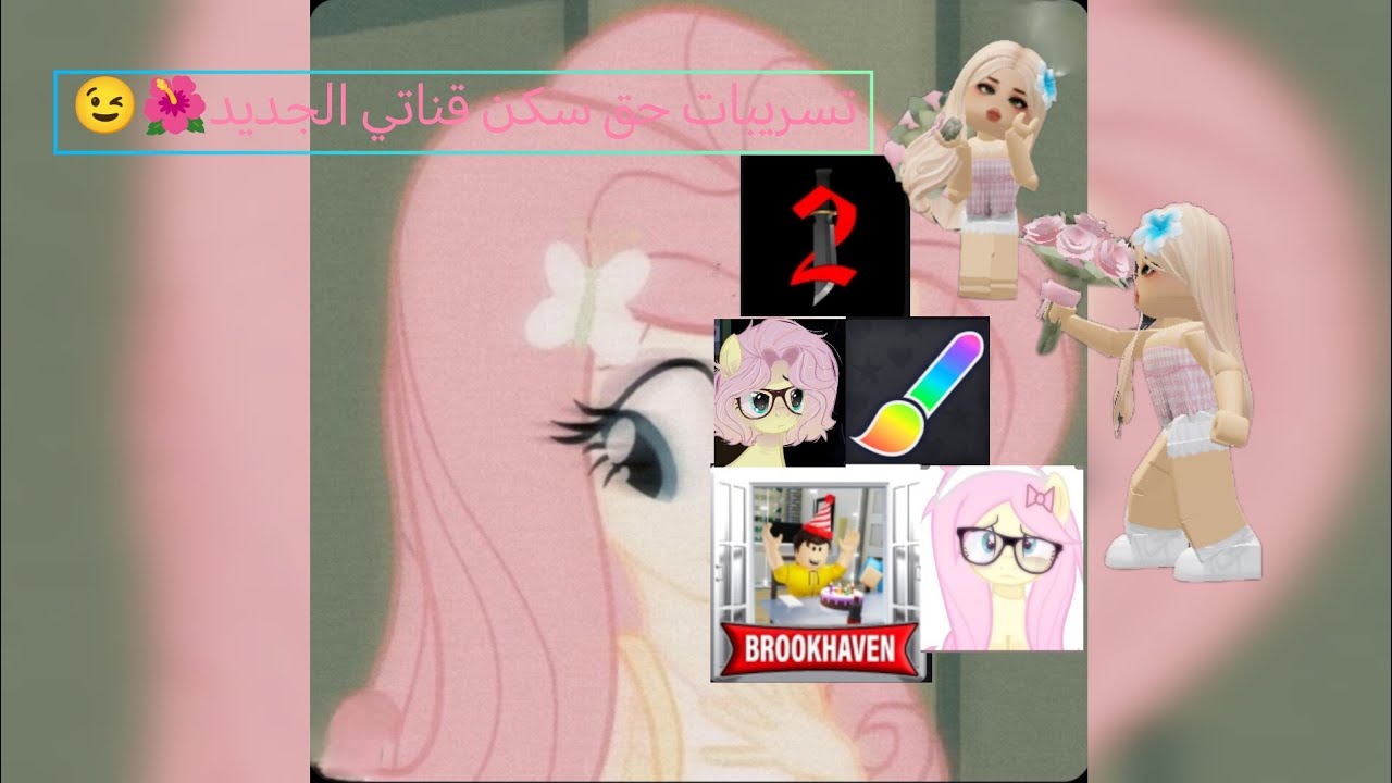 الفيد وناسه وفي تسريبات للسكني القادم🫢🎀