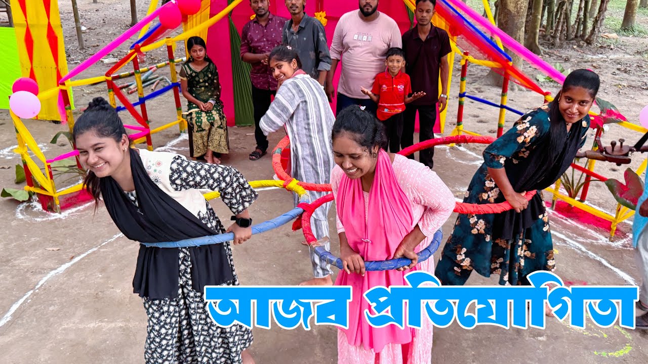 আজব খেলায় শক্তি পরীক্ষা! কোন শিল্পীর বেশি শক্তি ! কে হবে বিজয়ী