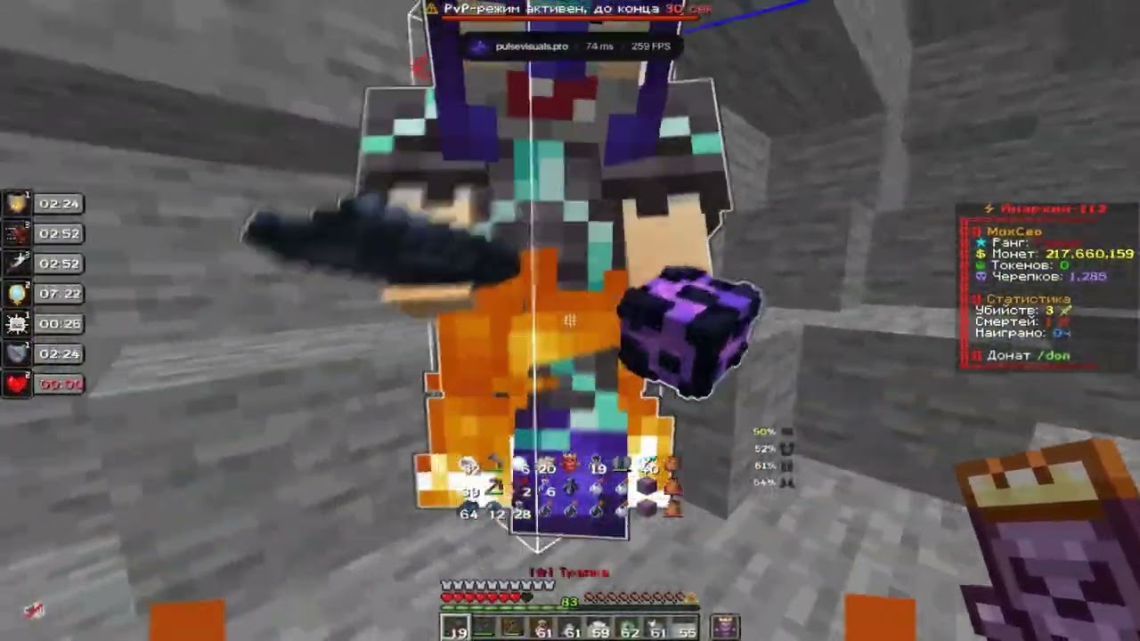 PvP Funtime