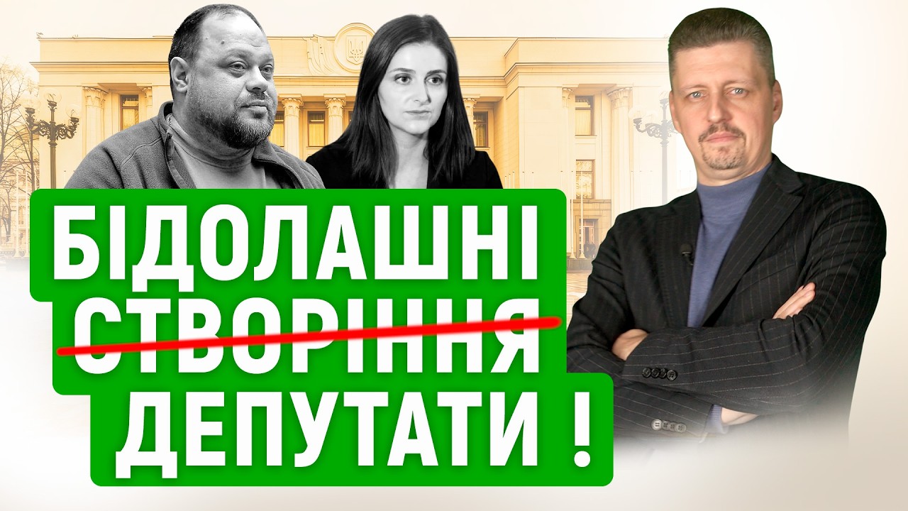 Депутати ЖАЛІЮТЬСЯ на виклики в НАБУ❗ Коаліція ВІДМОВЛЯЄТЬСЯ ПРАЦЮВАТИ❓  Вимоги МВФ ПРОВАЛЯТЬ❓