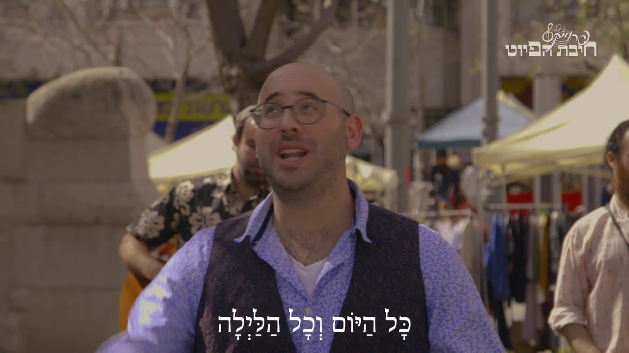 שִׂישׂוּ אֶת יְרוּשָׁלַיִם // Sisu Et Yerushalayim || חיבת הפיוט 🎵