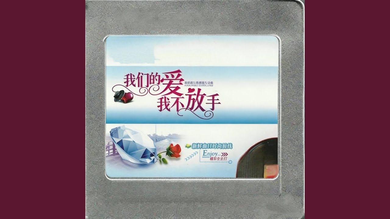 被傷過的心還可以愛誰