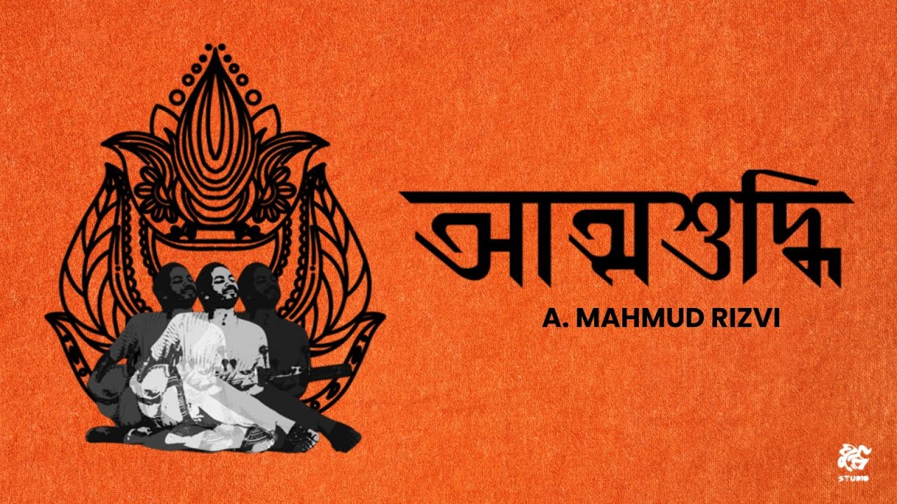 AtmaSuddhi Full Album by A. Mahmud Rizvi