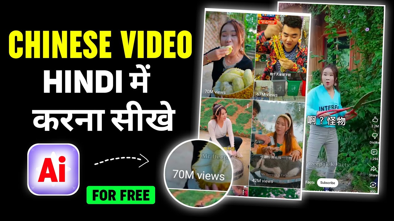 Chinese Video Hindi Me Translate Kaise Kare | How To Translate Chinese Videos Into Hindi For Free
