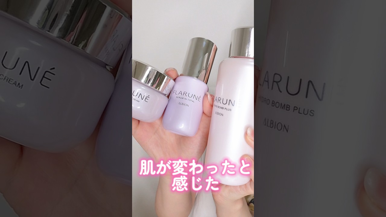 肌がリアルに変わったと感じたスキンケア紹介します#shorts #beauty #makeup