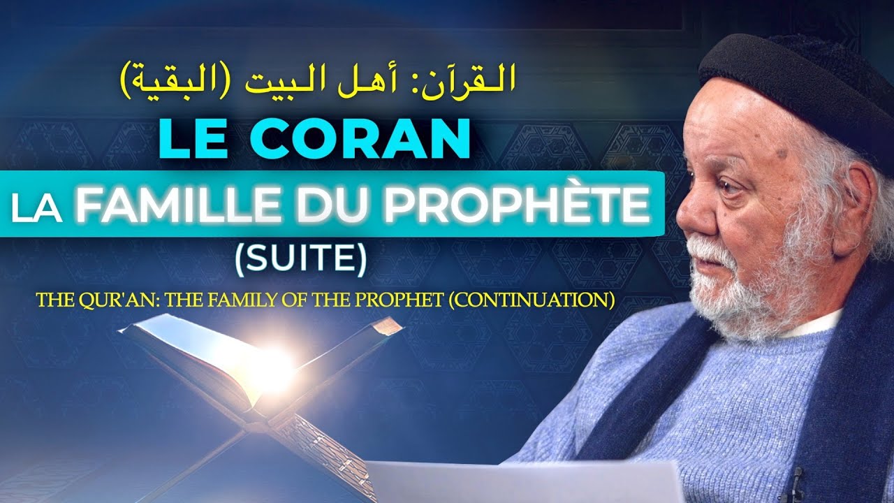 LE CORAN : LA FAMILLE DU PROPHÈTE (SUITE)