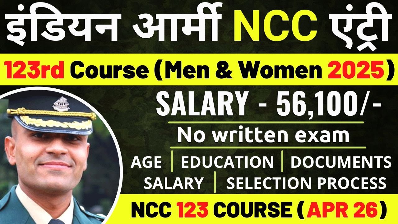 🔥Become an Army Officer through NCC! | Indian Army NCC Special Entry 123rd Course April 2026 Recr...