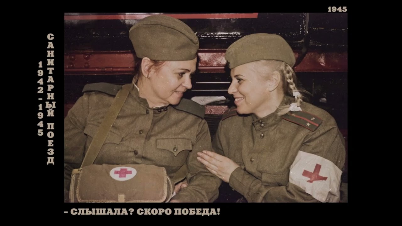 Санитарный поезд