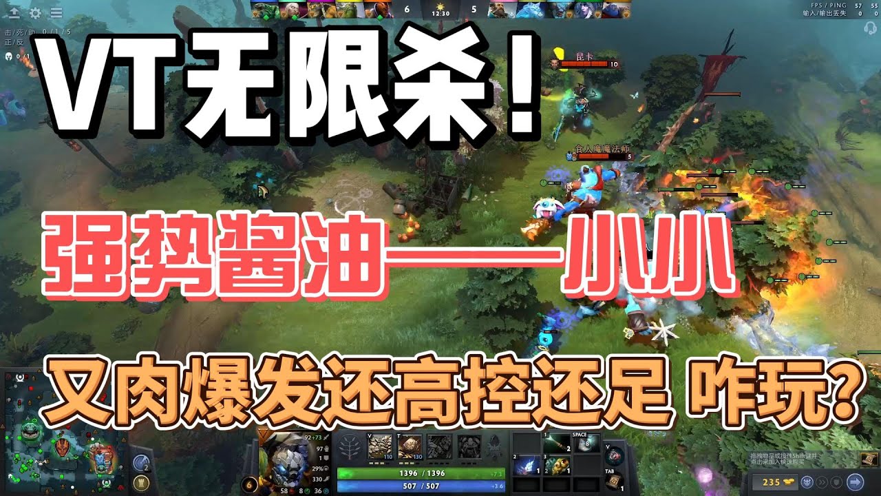 15年老dotaer教你如何操刀节奏酱油——小小