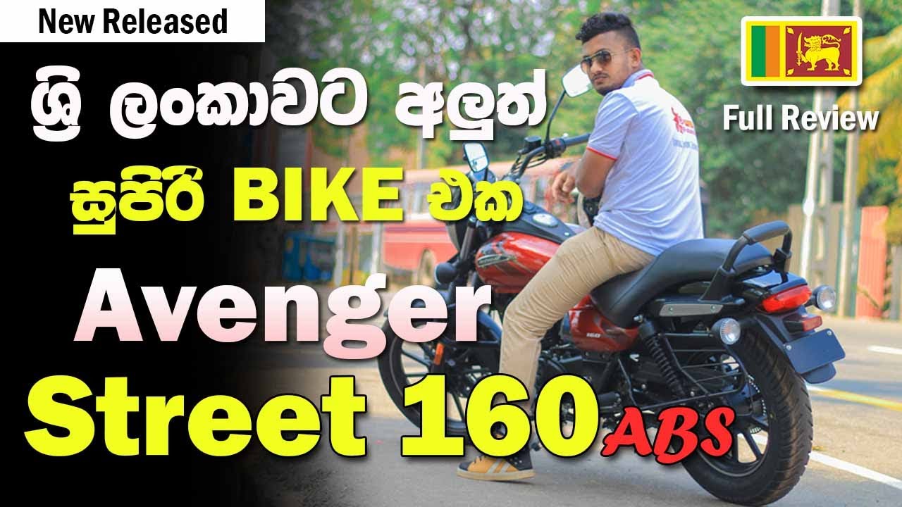 Bajaj Avenger Street 160 ABS Full Review in Sinhala | Sri Lanka