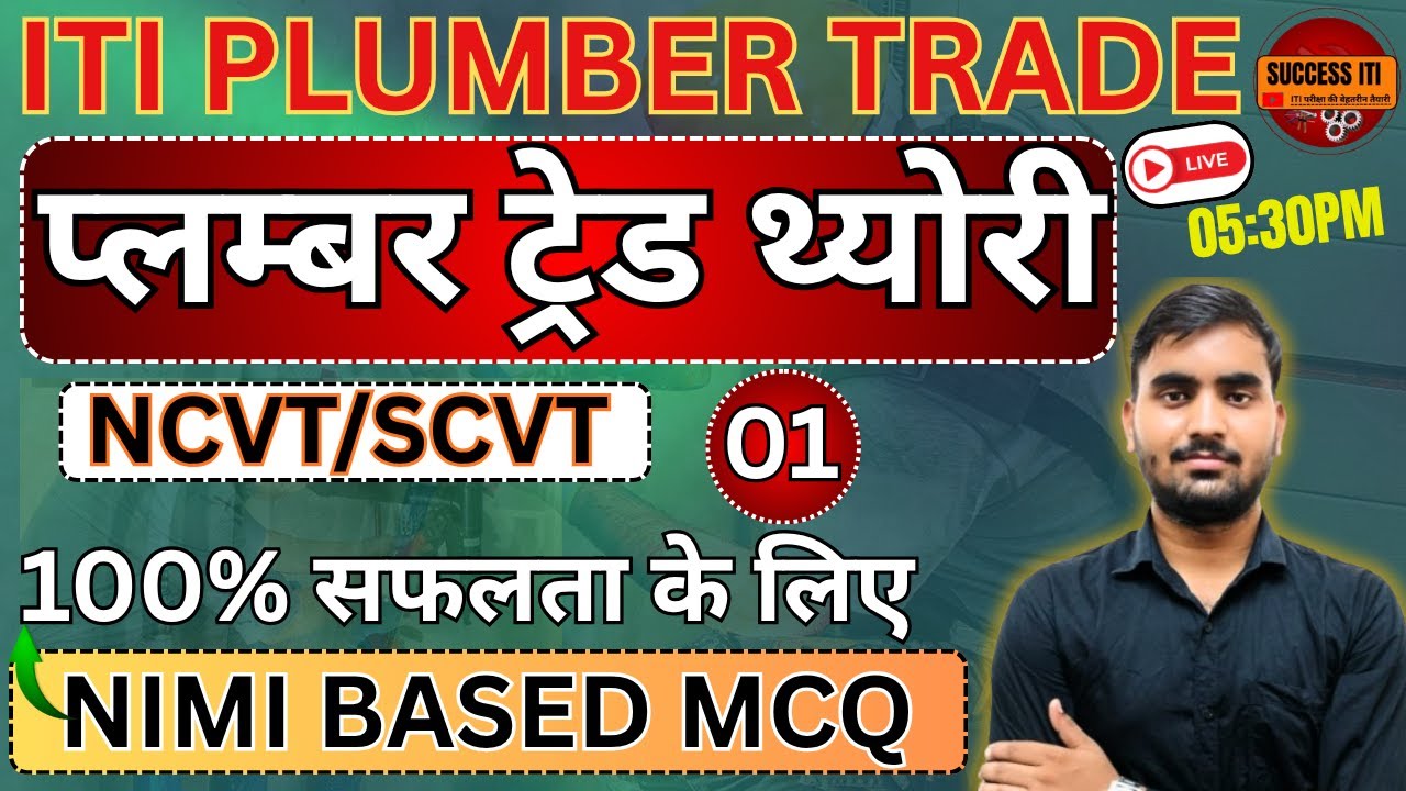 ITI Plumber Trade Theory || ITI Plumber (प्लम्बर) Theory NIMI MCQ, ITI Exam 2025 || Success iTi