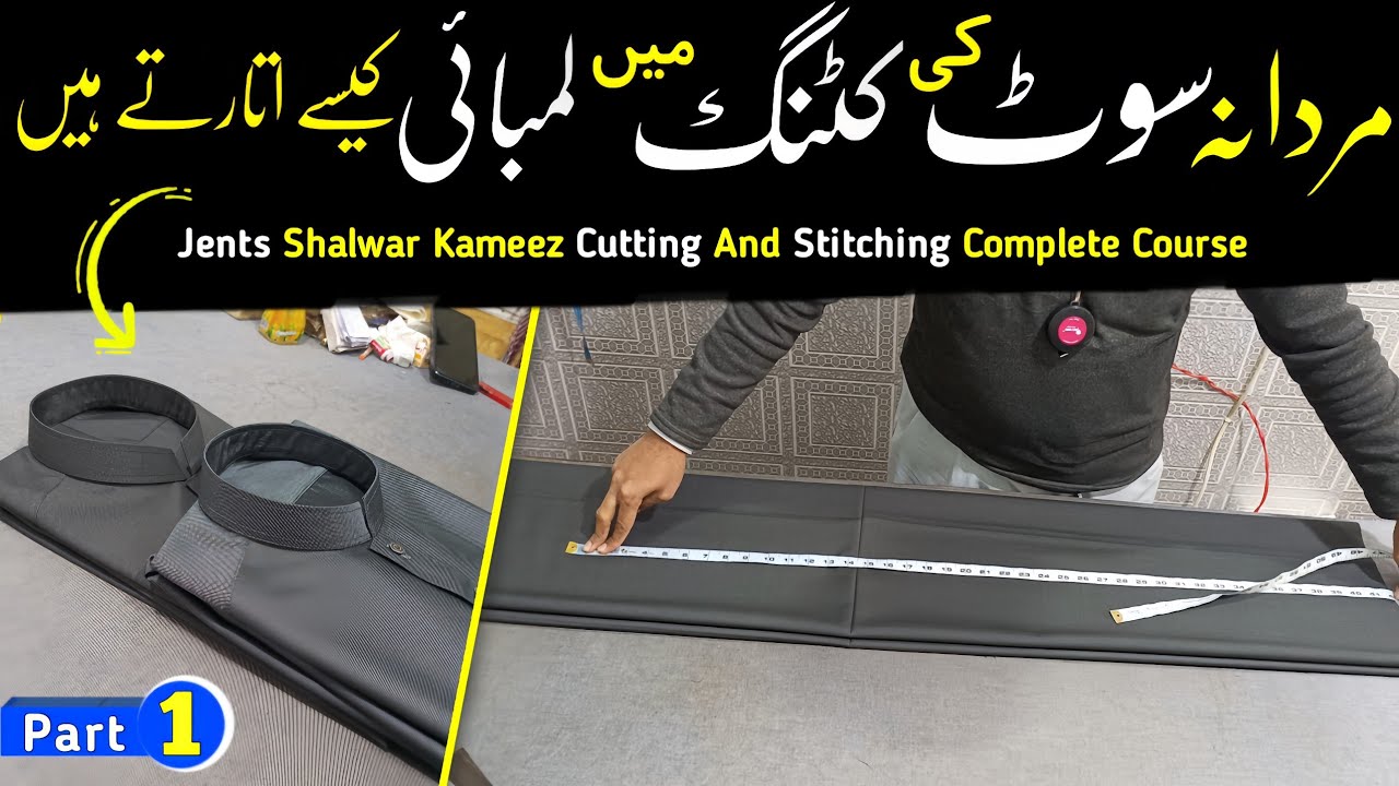Gents Kameez Cutting for beginners 2026 In Urdu/Hindi | Mardana kameez ki cutting | part 1 |