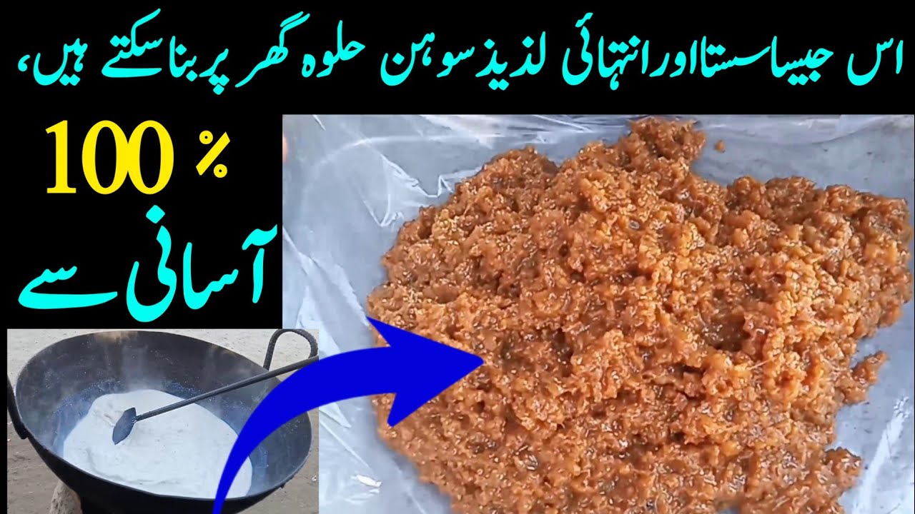 original multani sohan halwa | asli multani sohan halwa | soon halwa recipe