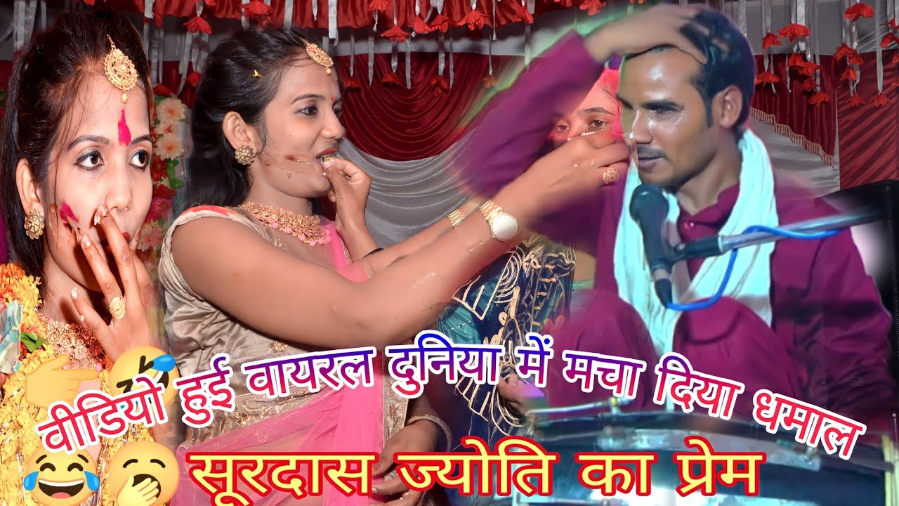 ज्योति में भारी गुण है कच्ची कान की 1 को भेजे गए सूरदास मुस्ताक जान गई ज्योति वर्षा सूरदास