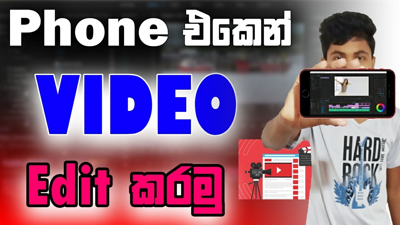 Mobile Video Editing For YouTube sinhala | KineMaster video editing part 01