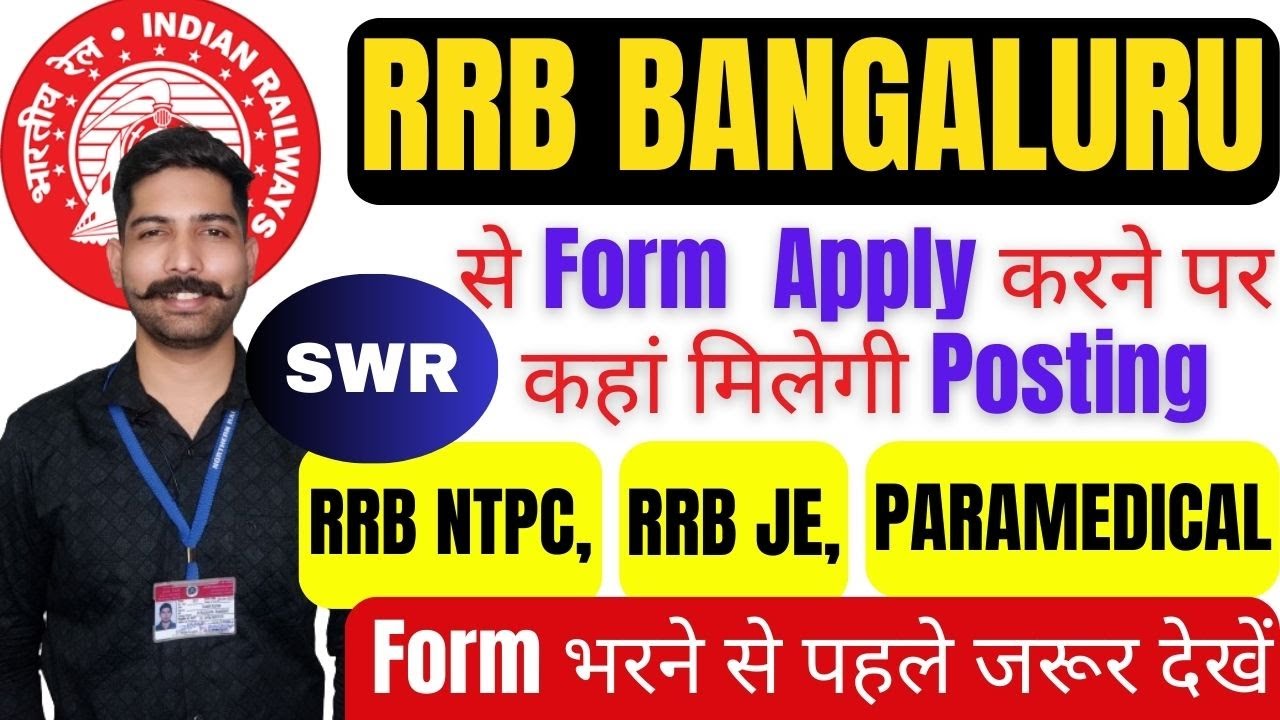 RRB BANGALURU | Posting if applied from rrb Bangaluru | posting in SWR | SWR posting place #rrbntpc