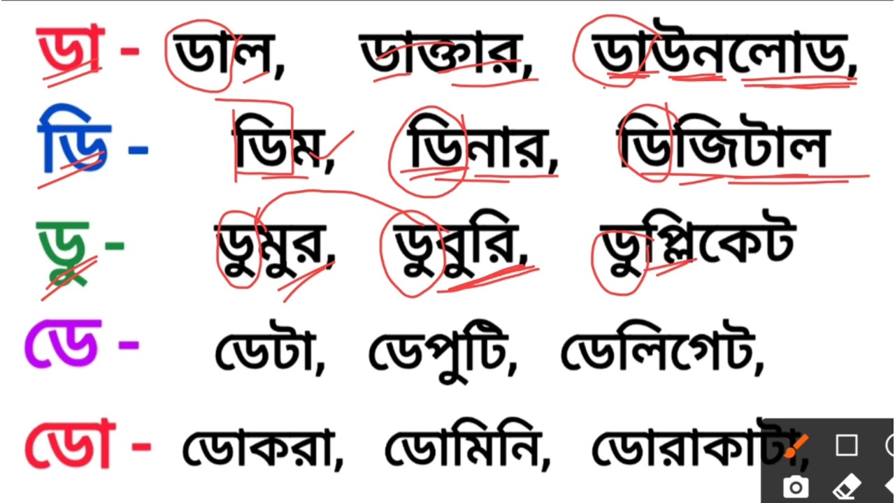Bangla ki vabe banane kote porte hoi / bangla reading videos