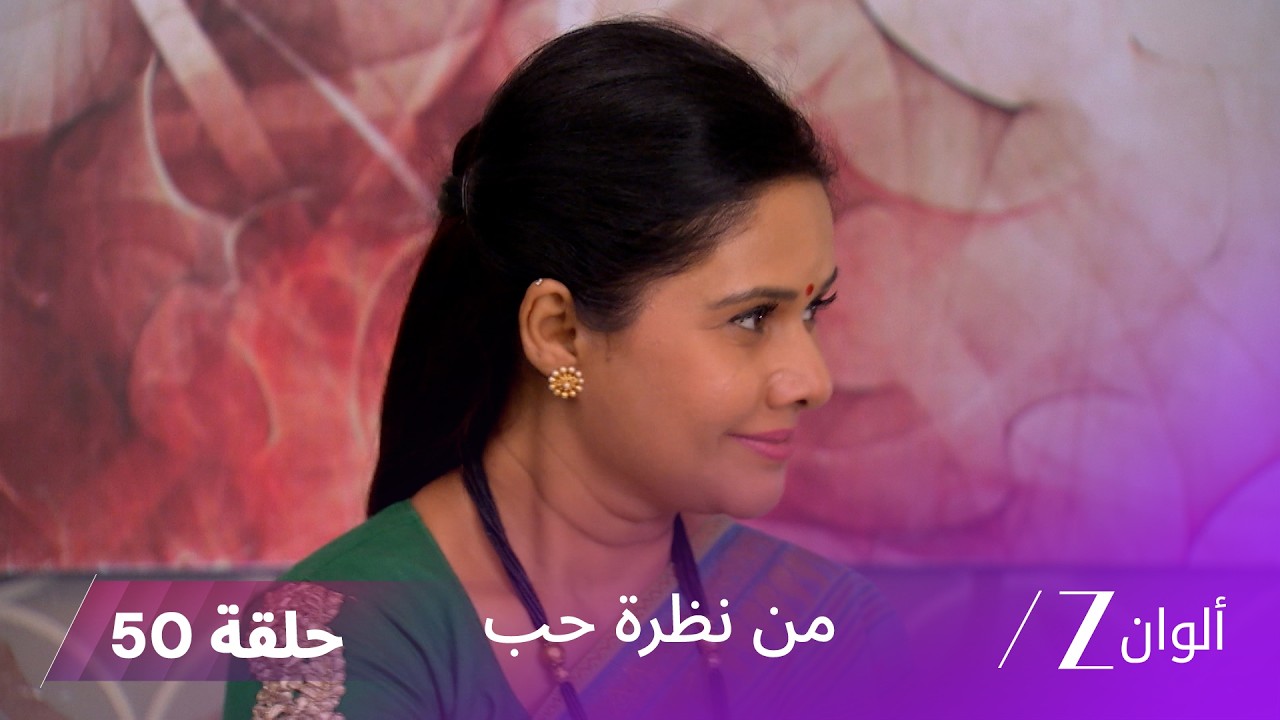 مسلسل من نظرة حب حلقة 50| لاليتا تخطط للتخلص من سواناندي
