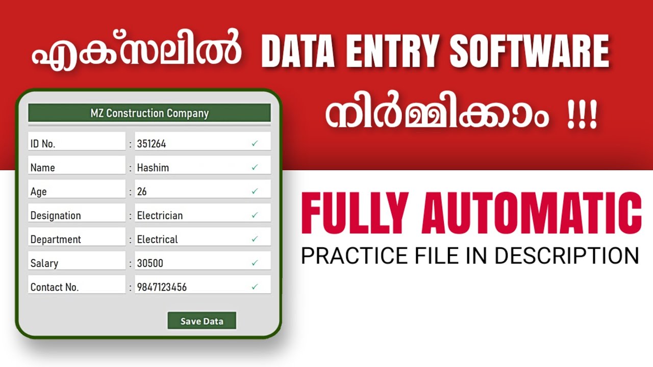 Fully Automated Data Entry Software in Excel | Data Entry in Excel | Data Entry Malayalam |#tutorial