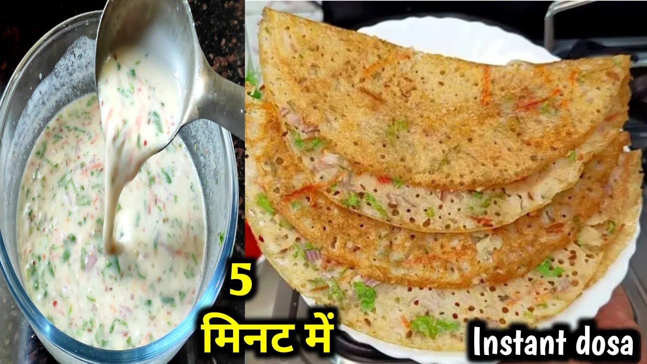 Instant dosa | Instant rava dosa recipe without fermentation | no soaking no grinding, crispy dosa