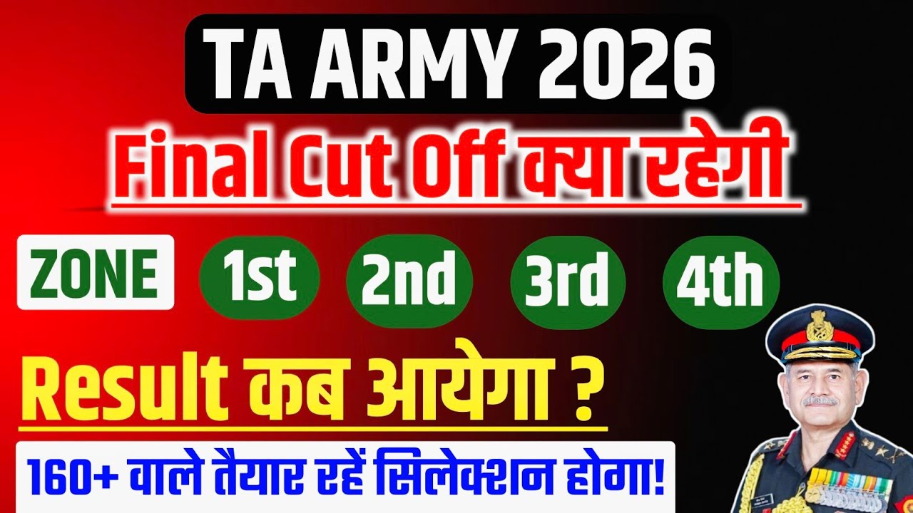 Ta Army Final Cut Off 2026 | Ta Army Final Cut Off 2026 Kitni Jayegi | Ta Army Expected Cut Off 2026