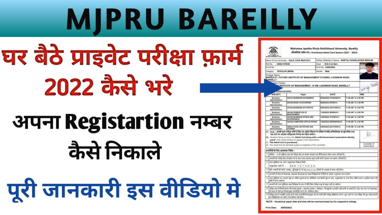 mjpru private exam form 2022 | mjpru private form 2022 kaise bhare | mjpru private form 2021-22