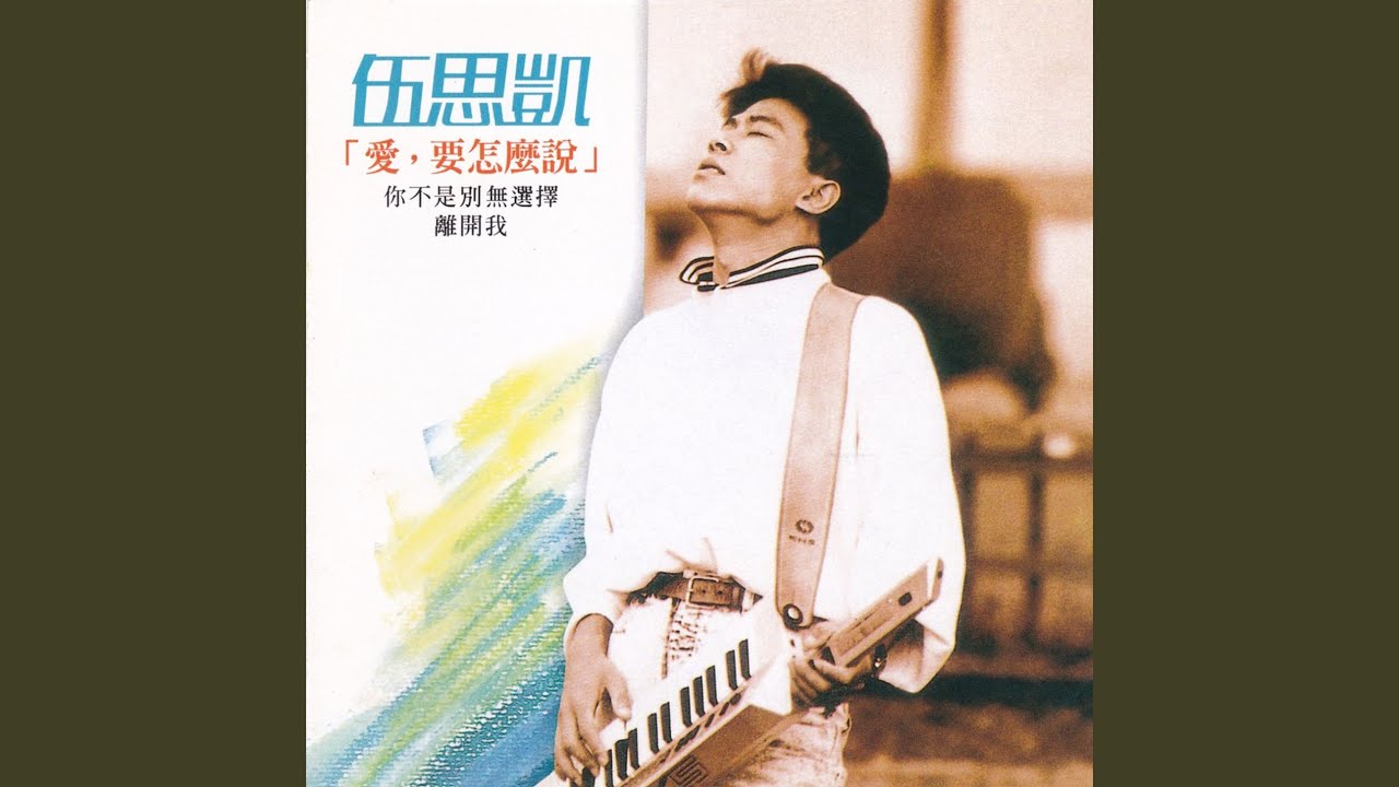 Zui Hao Bu Yao Zai Xiang Wo